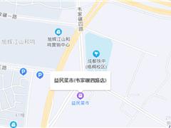 益民菜市韦家碾店招商信息预告