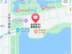 益民菜市科学城店招商信息公告